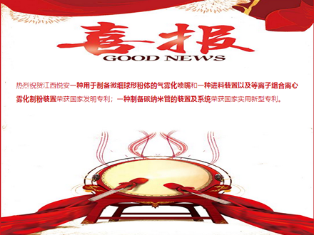 江西emc易倍·体育再获三项专利